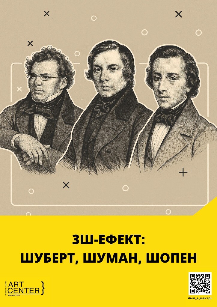 Afisha - 3-Ш ЕФЕКТ