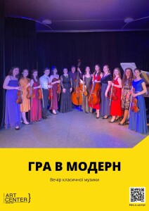 Afisha - ГРА В МОДЕРН