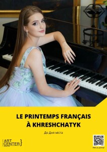 Afisha - LE PRINTEMPS FRANÇAIS À KHRESHCHATYK