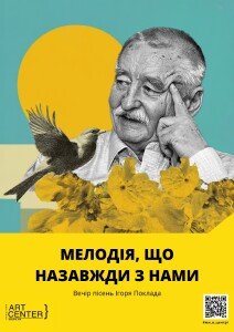 Afisha - Мелодія, що назавжди з нами