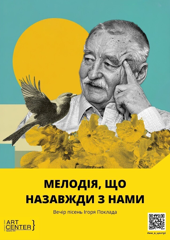 Afisha - Мелодія, що назавжди з нами