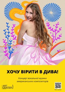 Afisha - Хочу вірити в дива!