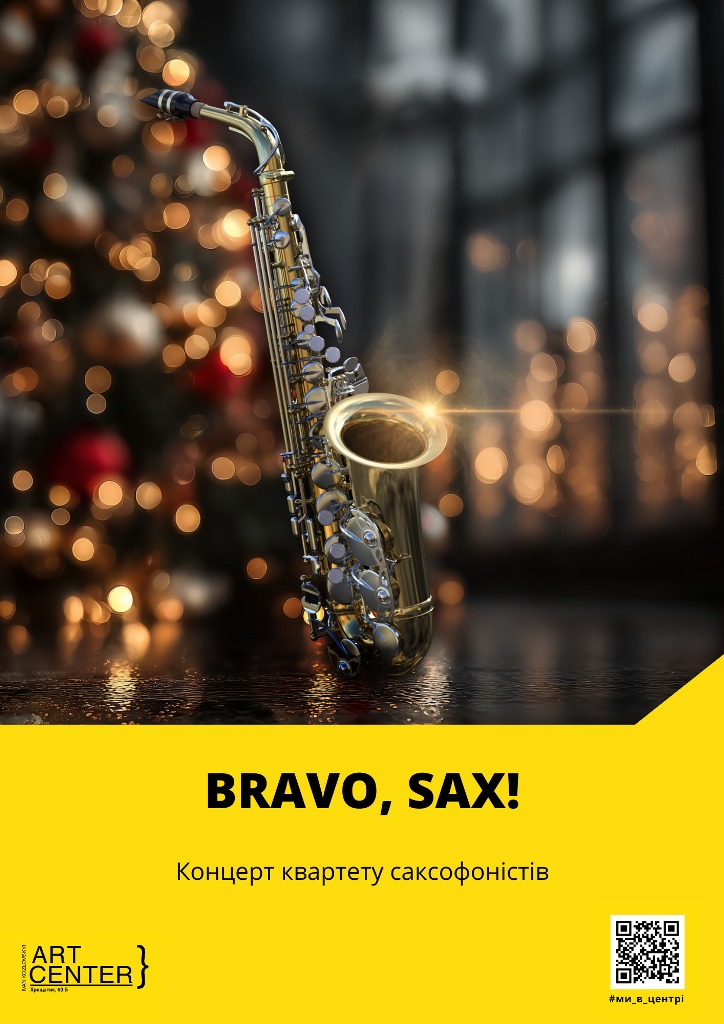 Afisha - Bravo, sax!