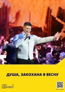 ДУША ЗАКОХАНА В ВЕСНУ 24 на сайт