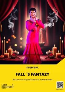 Afisha - FALL`S FANTAZY